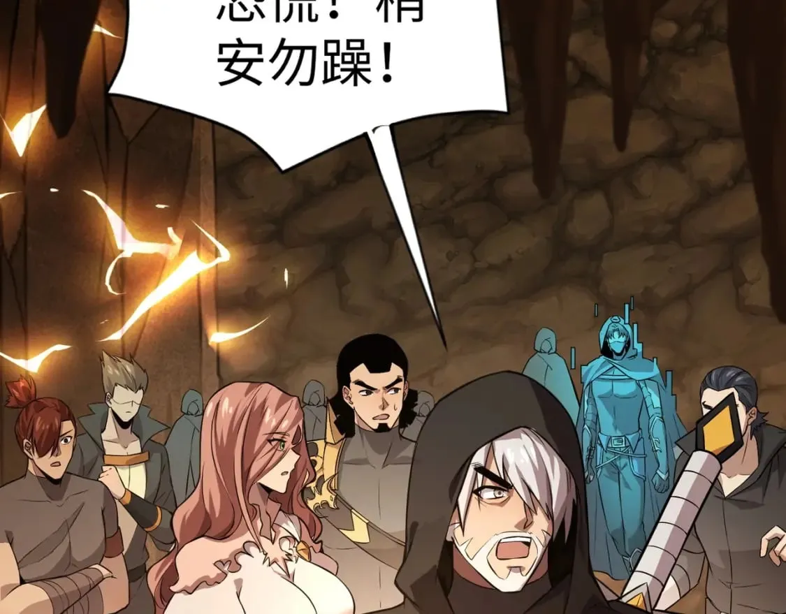 第53话 天赋技能失效？！ 第26页