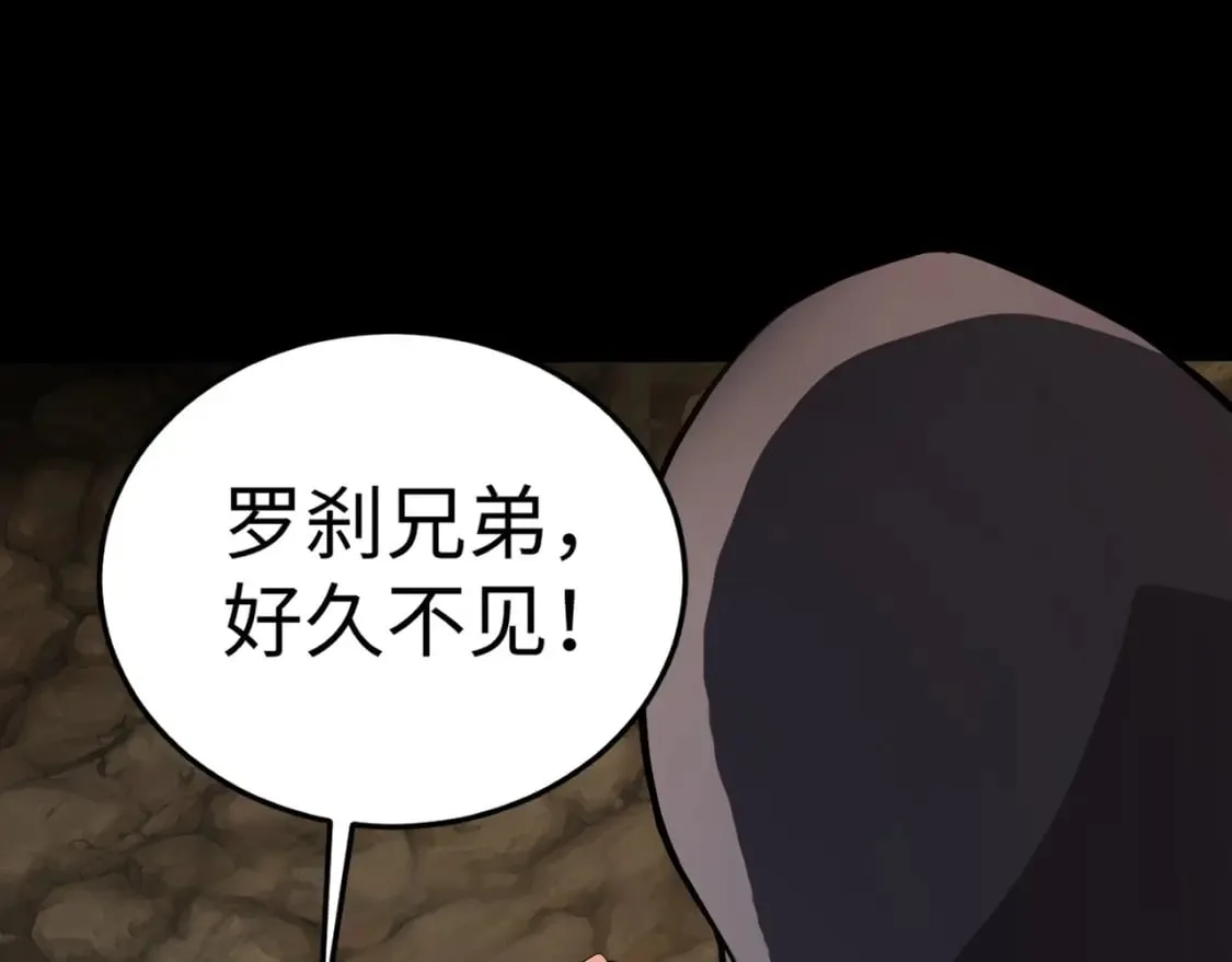 第53话 天赋技能失效？！ 第29页