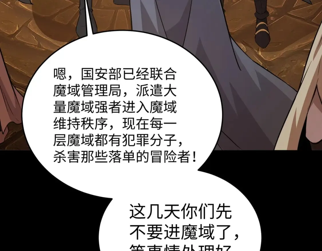 第53话 天赋技能失效？！ 第34页