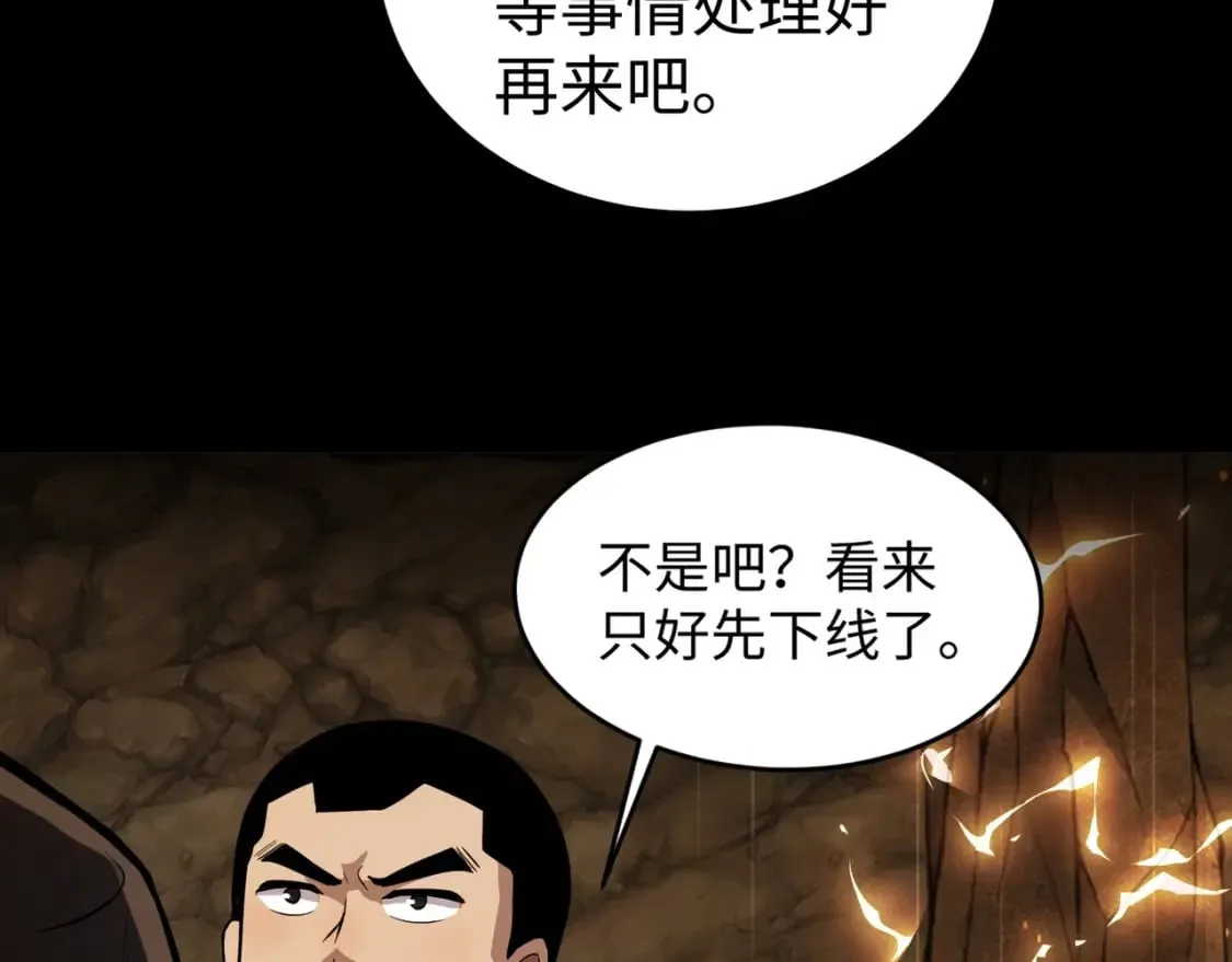 第53话 天赋技能失效？！ 第35页