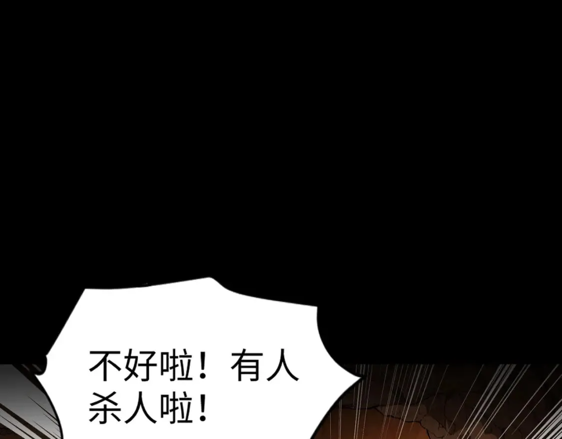 第53话 天赋技能失效？！ 第37页