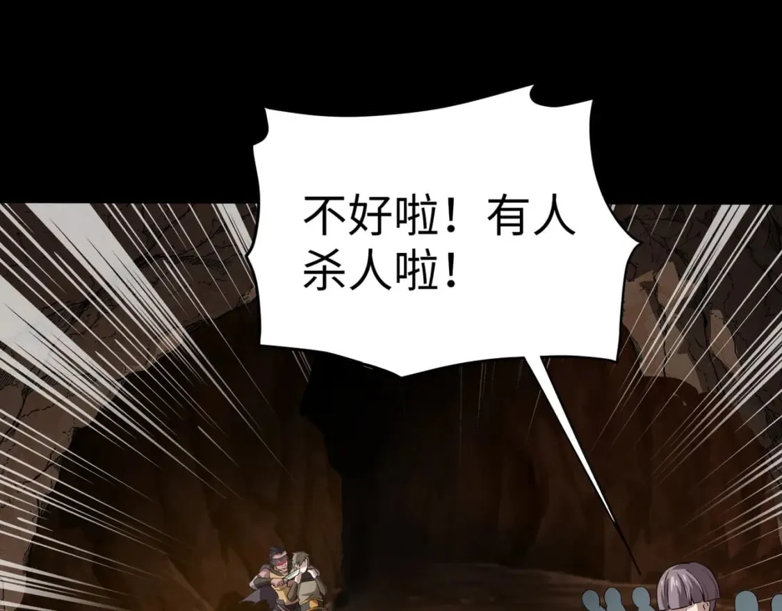 第53话 天赋技能失效？！ 第41页