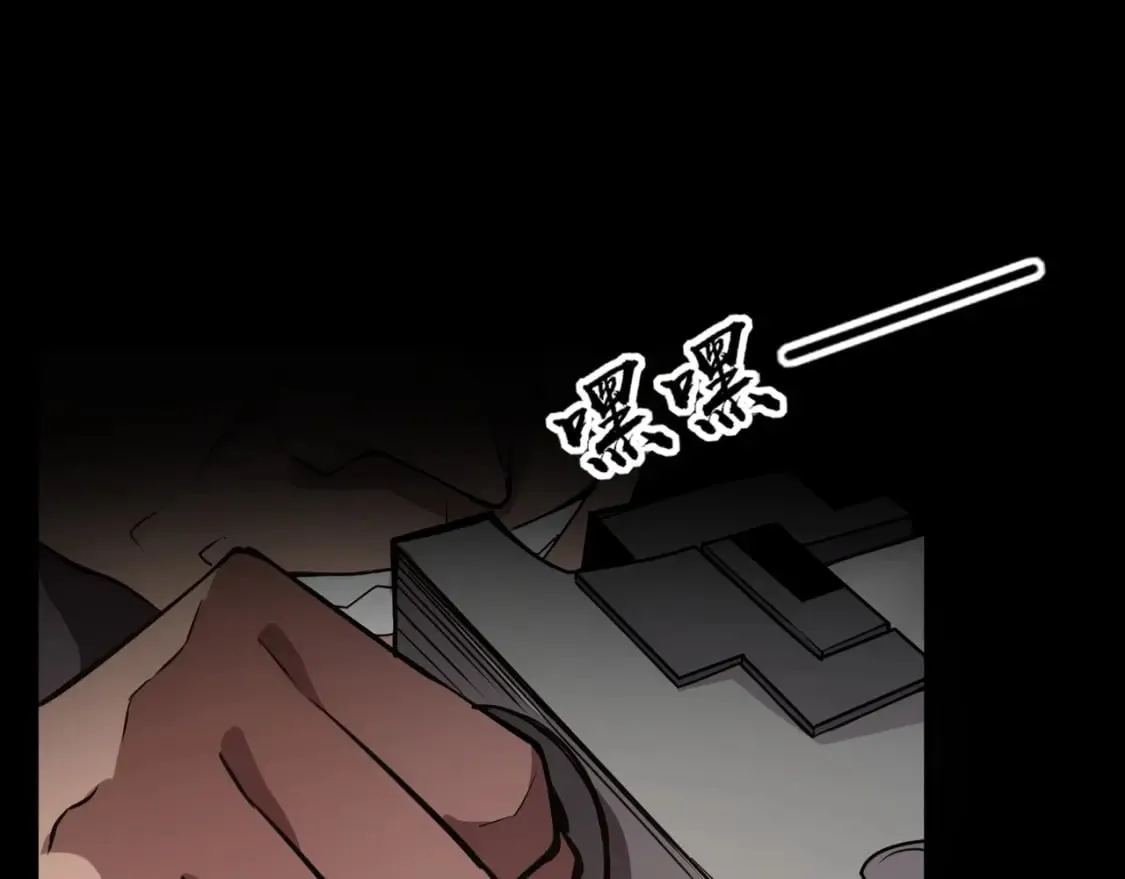 第53话 天赋技能失效？！ 第44页