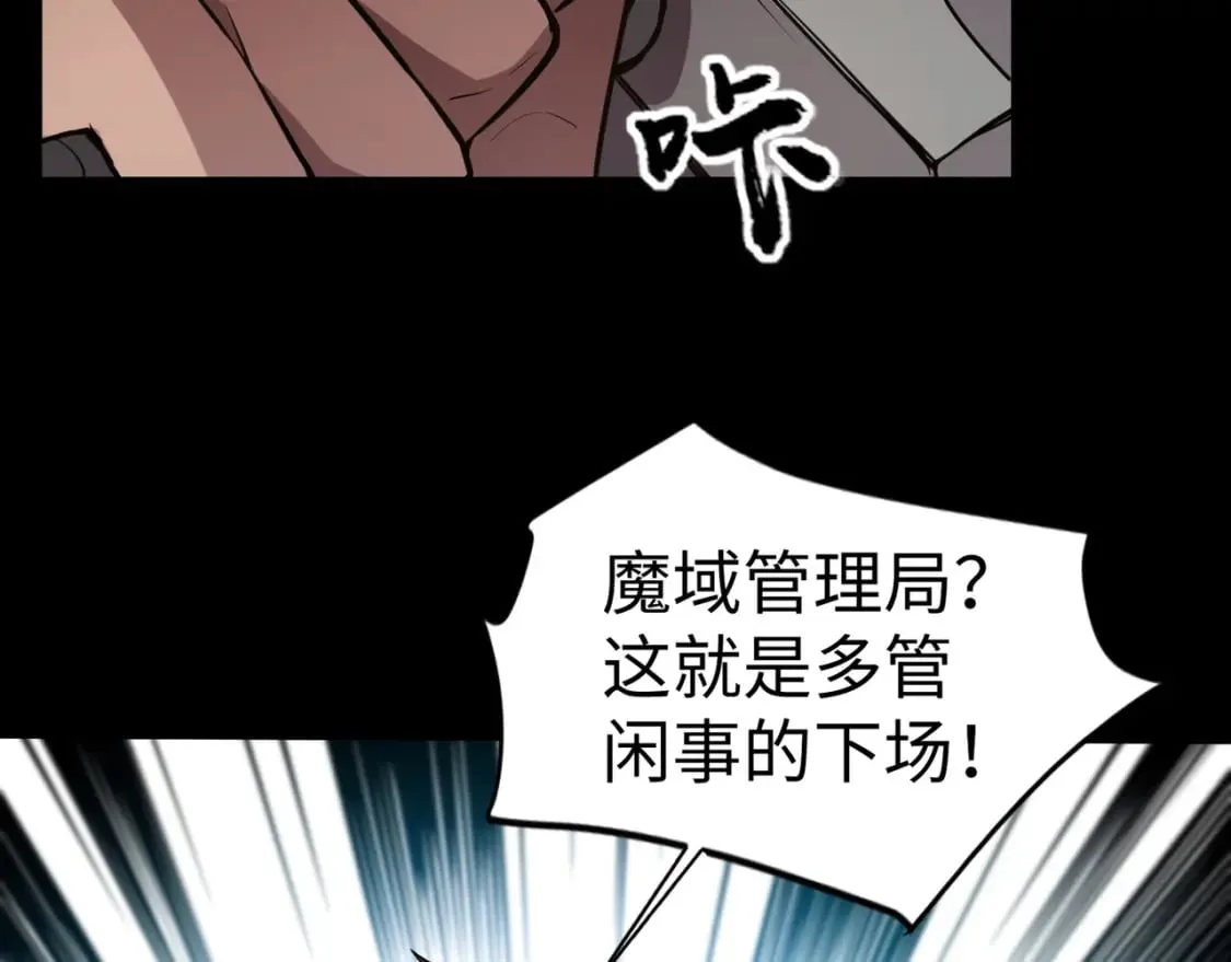 第53话 天赋技能失效？！ 第45页