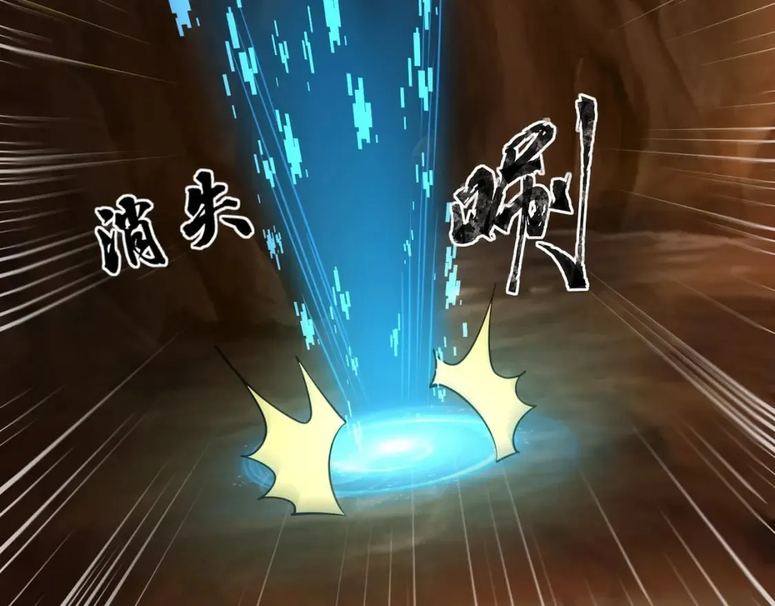 第53话 天赋技能失效？！ 第54页