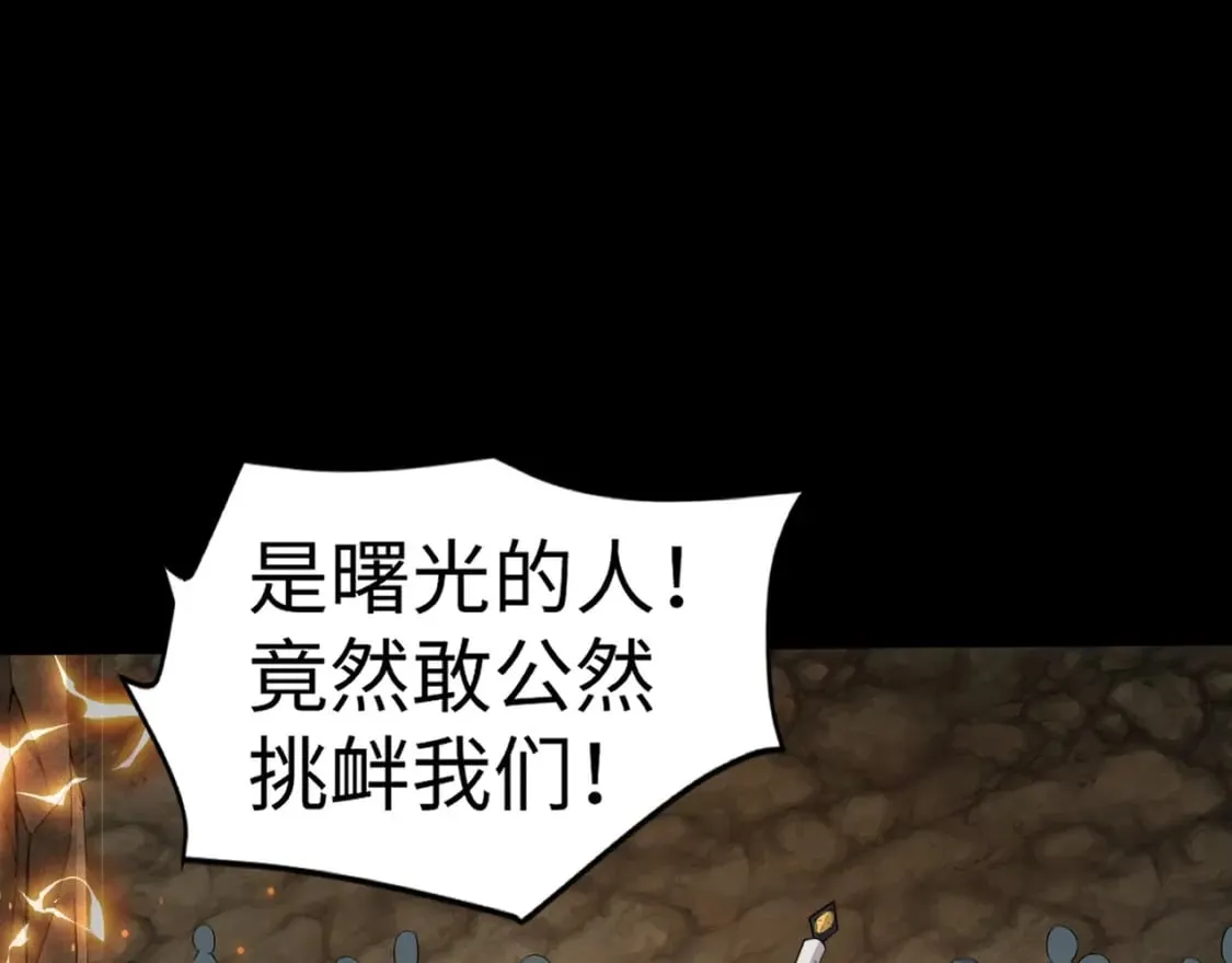 第53话 天赋技能失效？！ 第56页