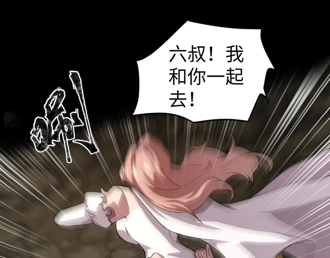 第53话 天赋技能失效？！ 第59页
