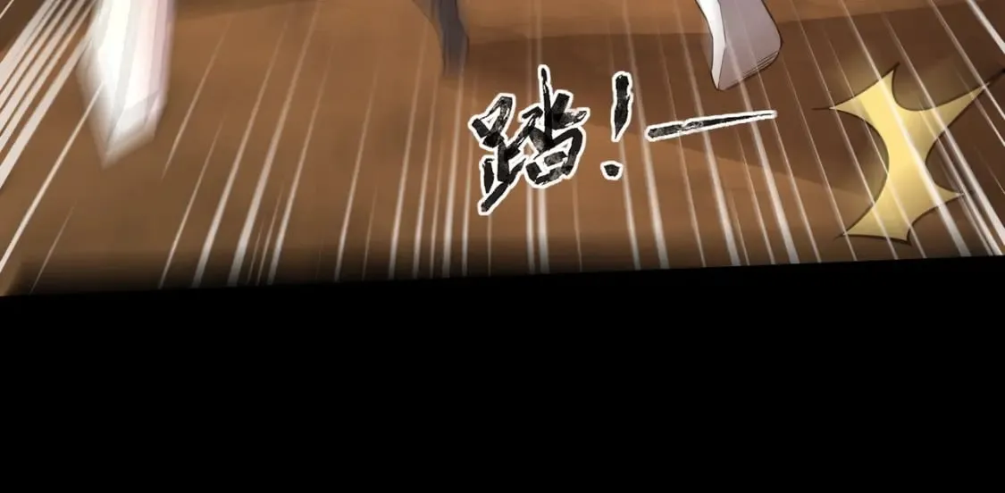 第53话 天赋技能失效？！ 第61页