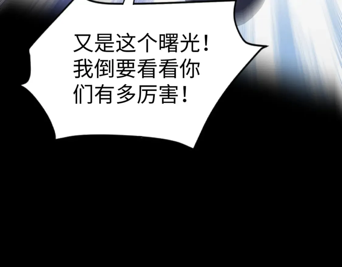 第53话 天赋技能失效？！ 第65页