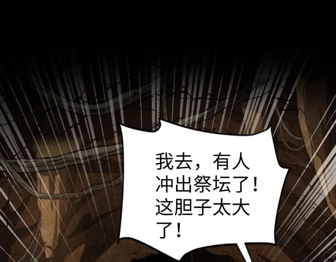 第53话 天赋技能失效？！ 第66页