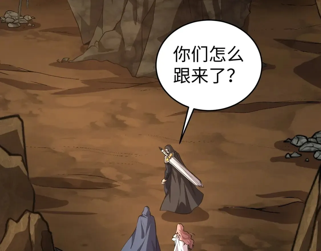 第53话 天赋技能失效？！ 第71页