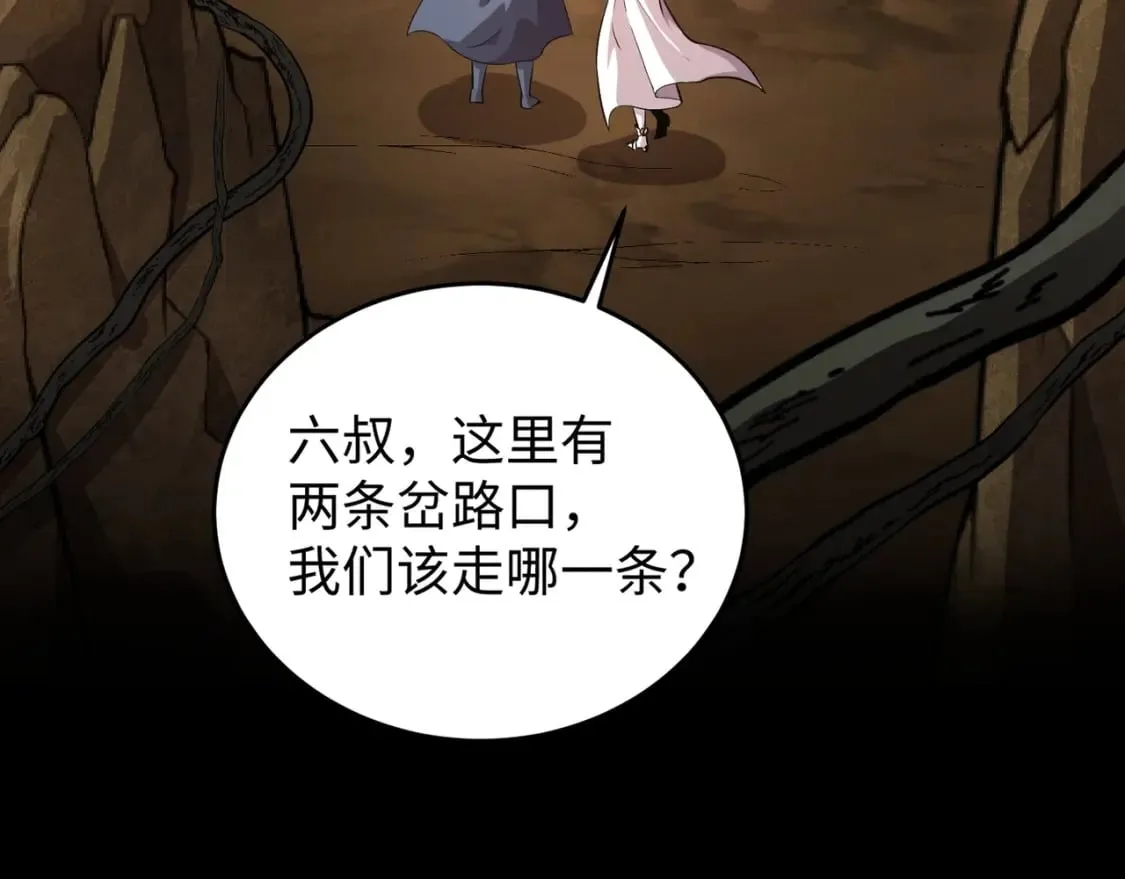 第53话 天赋技能失效？！ 第72页