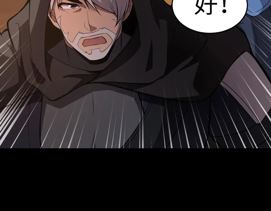 第53话 天赋技能失效？！ 第75页