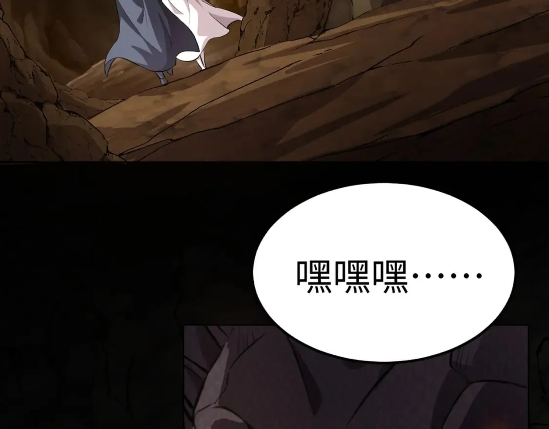 第53话 天赋技能失效？！ 第78页