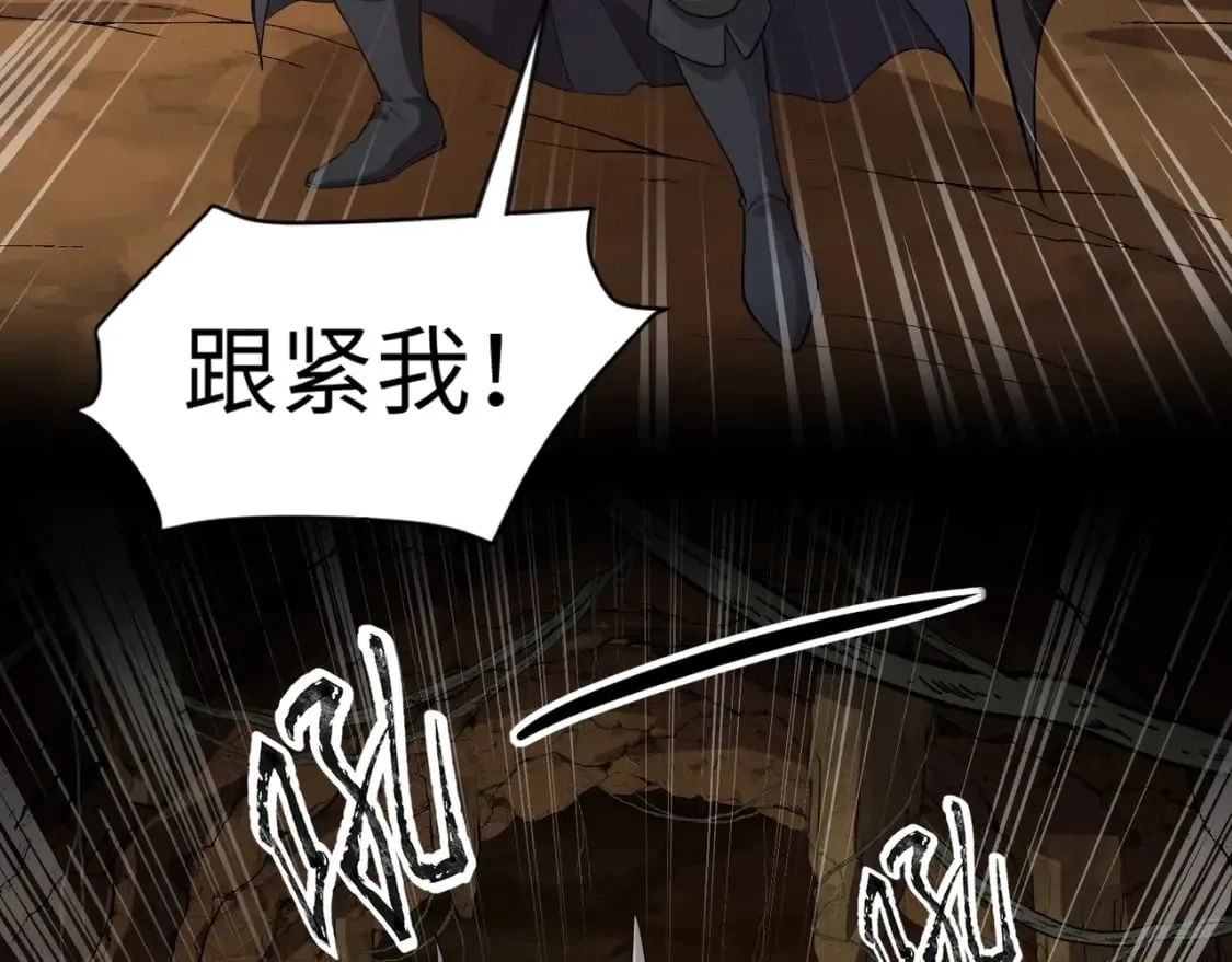 第53话 天赋技能失效？！ 第93页