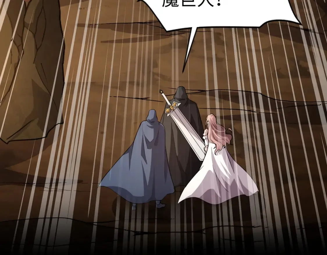 第53话 天赋技能失效？！ 第97页