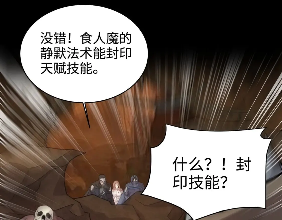 第53话 天赋技能失效？！ 第102页