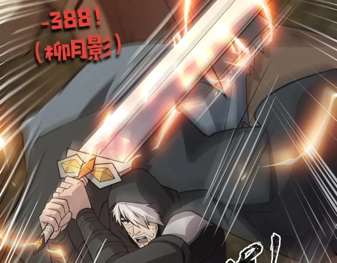 第53话 天赋技能失效？！ 第115页