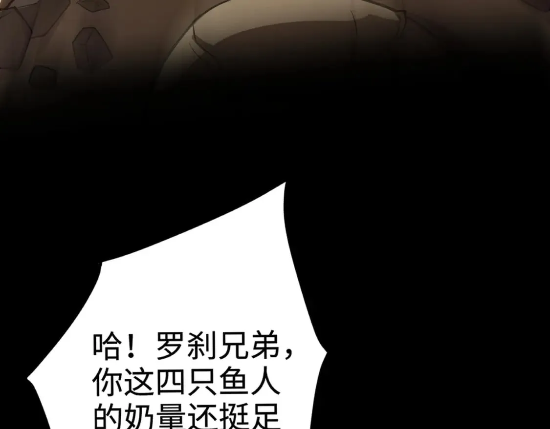 第53话 天赋技能失效？！ 第120页
