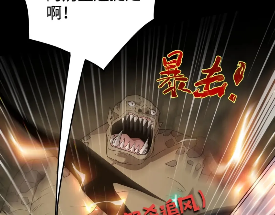 第53话 天赋技能失效？！ 第121页