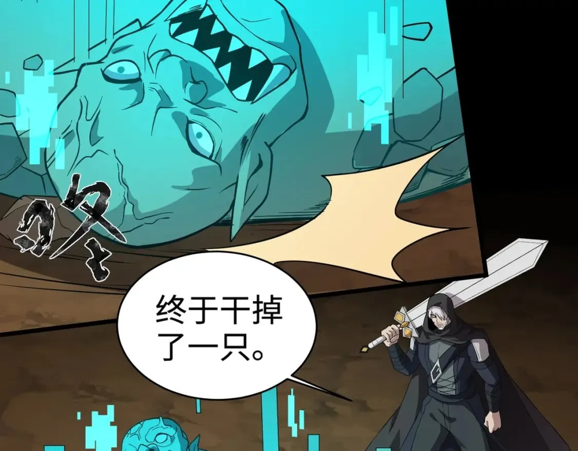 第53话 天赋技能失效？！ 第125页