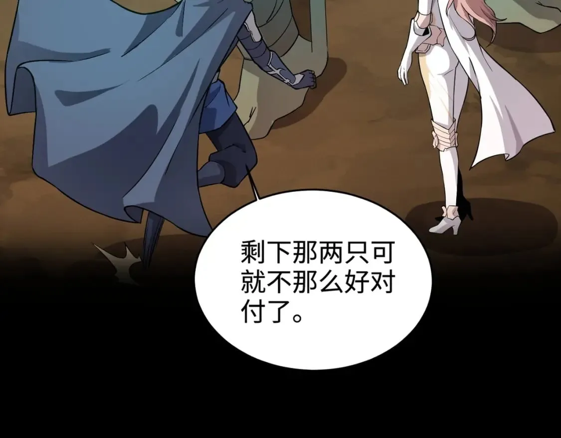 第53话 天赋技能失效？！ 第127页