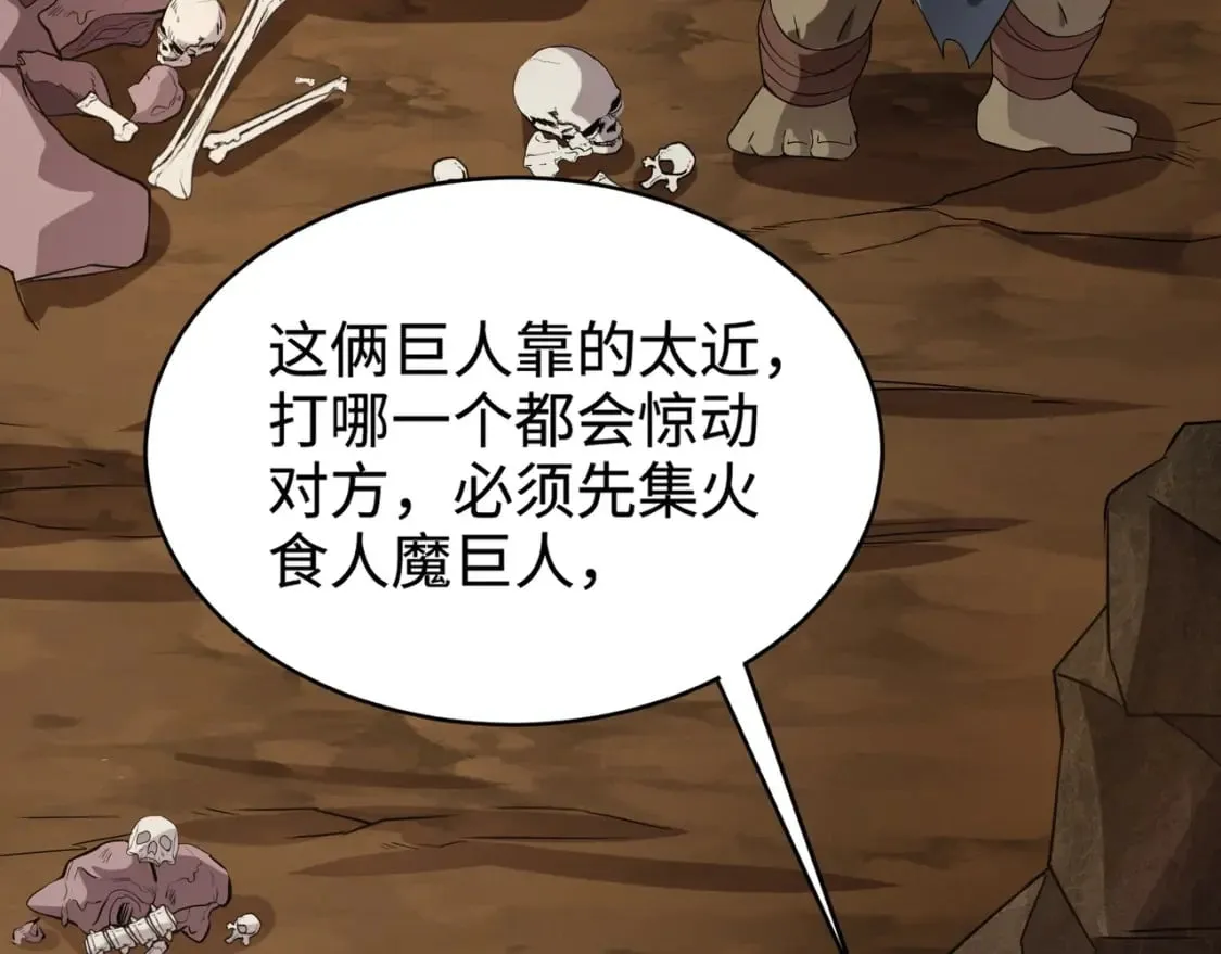 第53话 天赋技能失效？！ 第130页