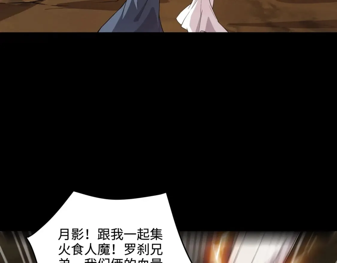 第53话 天赋技能失效？！ 第132页