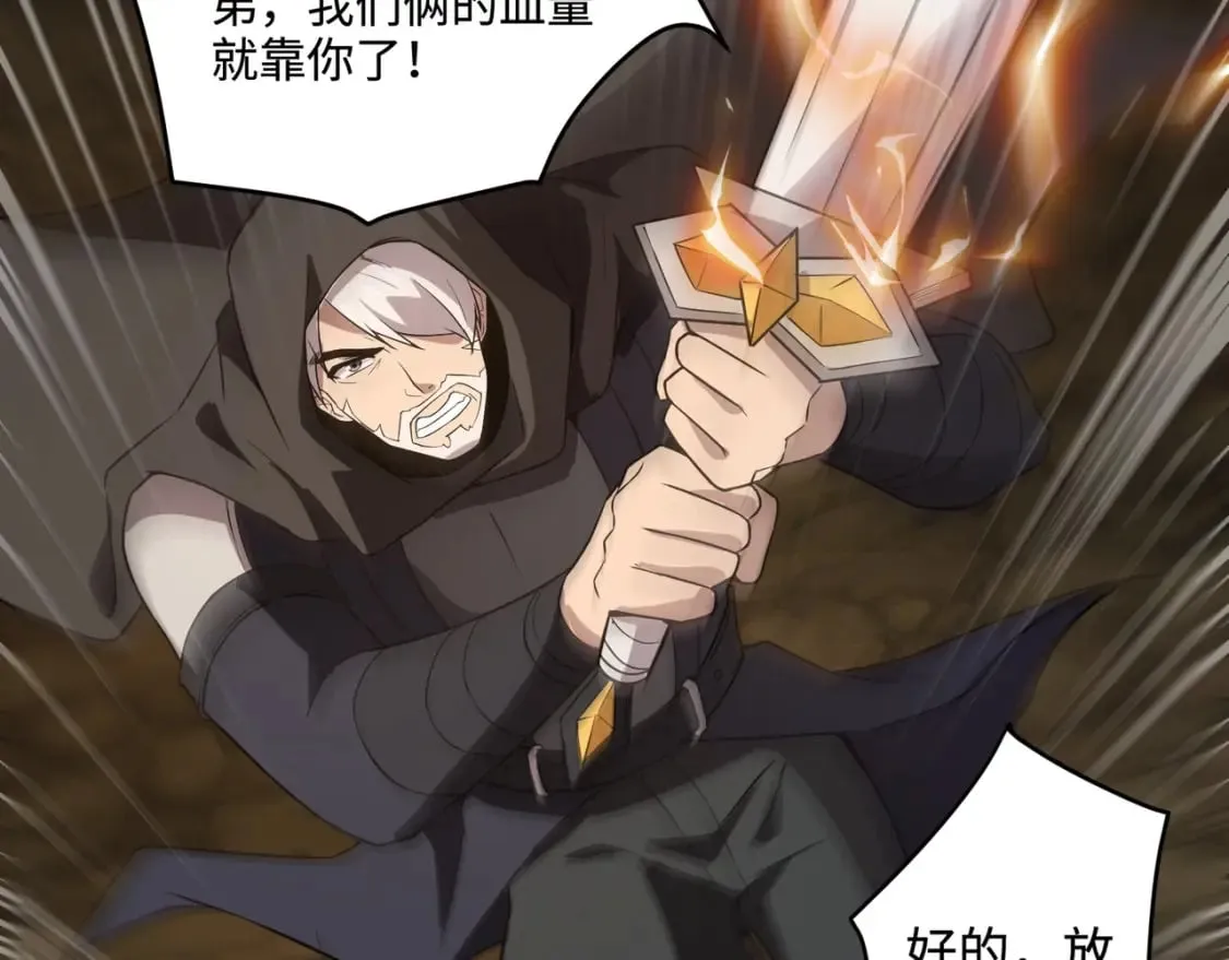 第53话 天赋技能失效？！ 第133页
