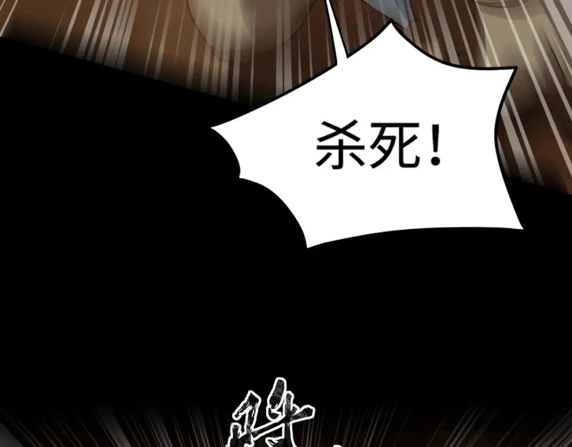 第53话 天赋技能失效？！ 第138页
