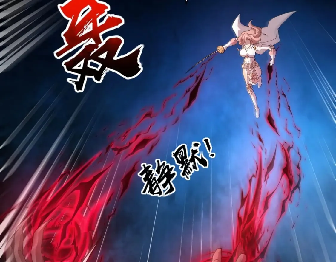 第53话 天赋技能失效？！ 第142页