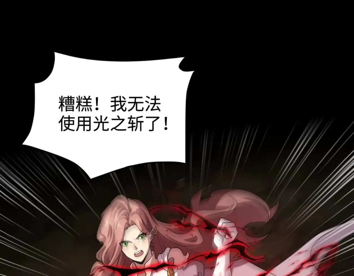 第53话 天赋技能失效？！ 第146页