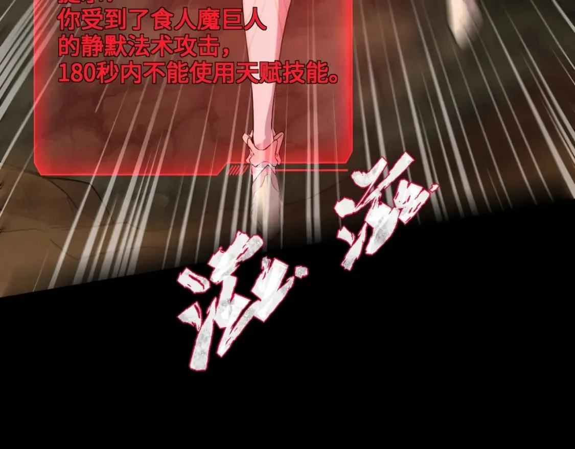 第53话 天赋技能失效？！ 第148页
