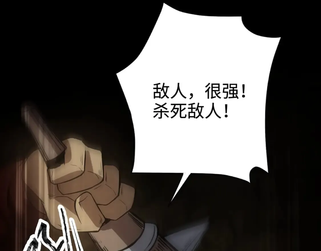 第53话 天赋技能失效？！ 第152页