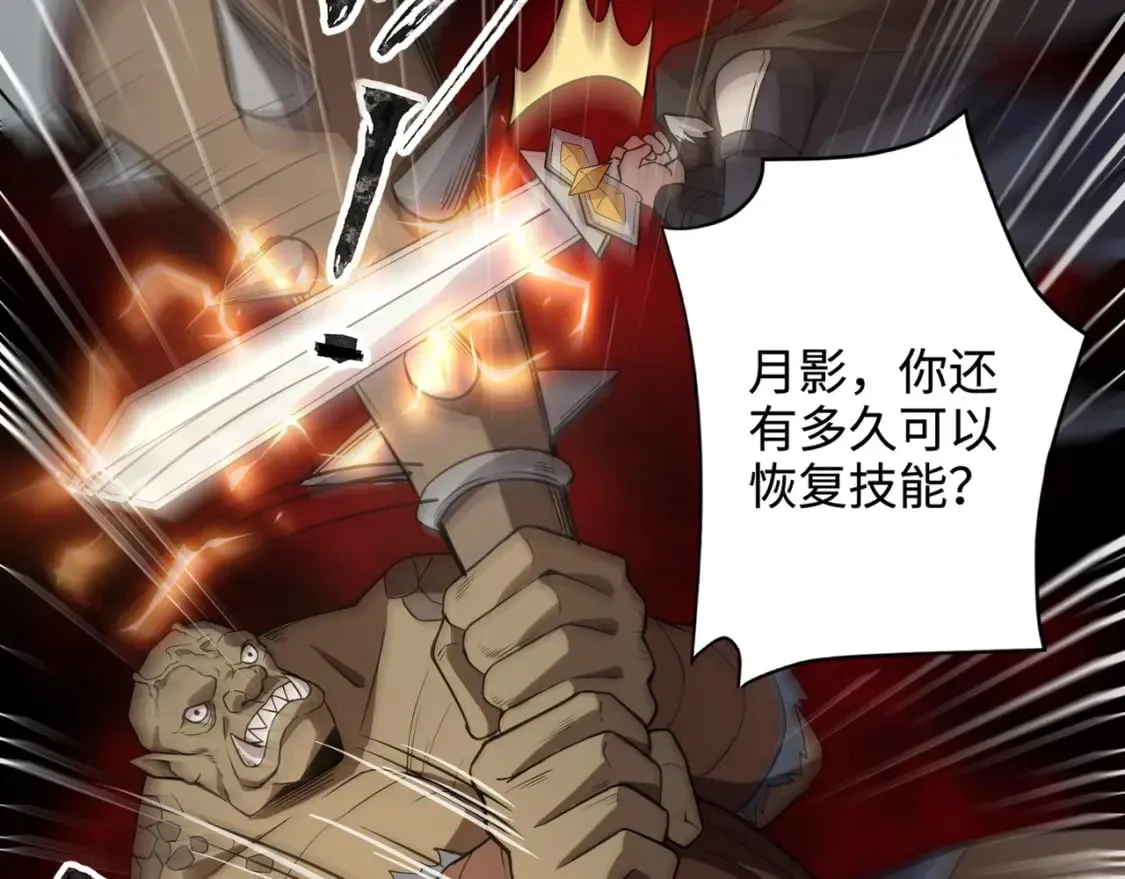 第53话 天赋技能失效？！ 第157页