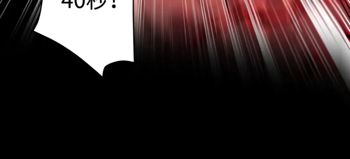 第53话 天赋技能失效？！ 第159页