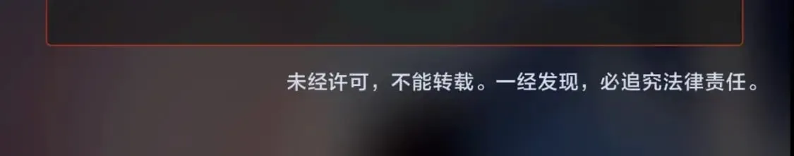 第53话 天赋技能失效？！ 第163页