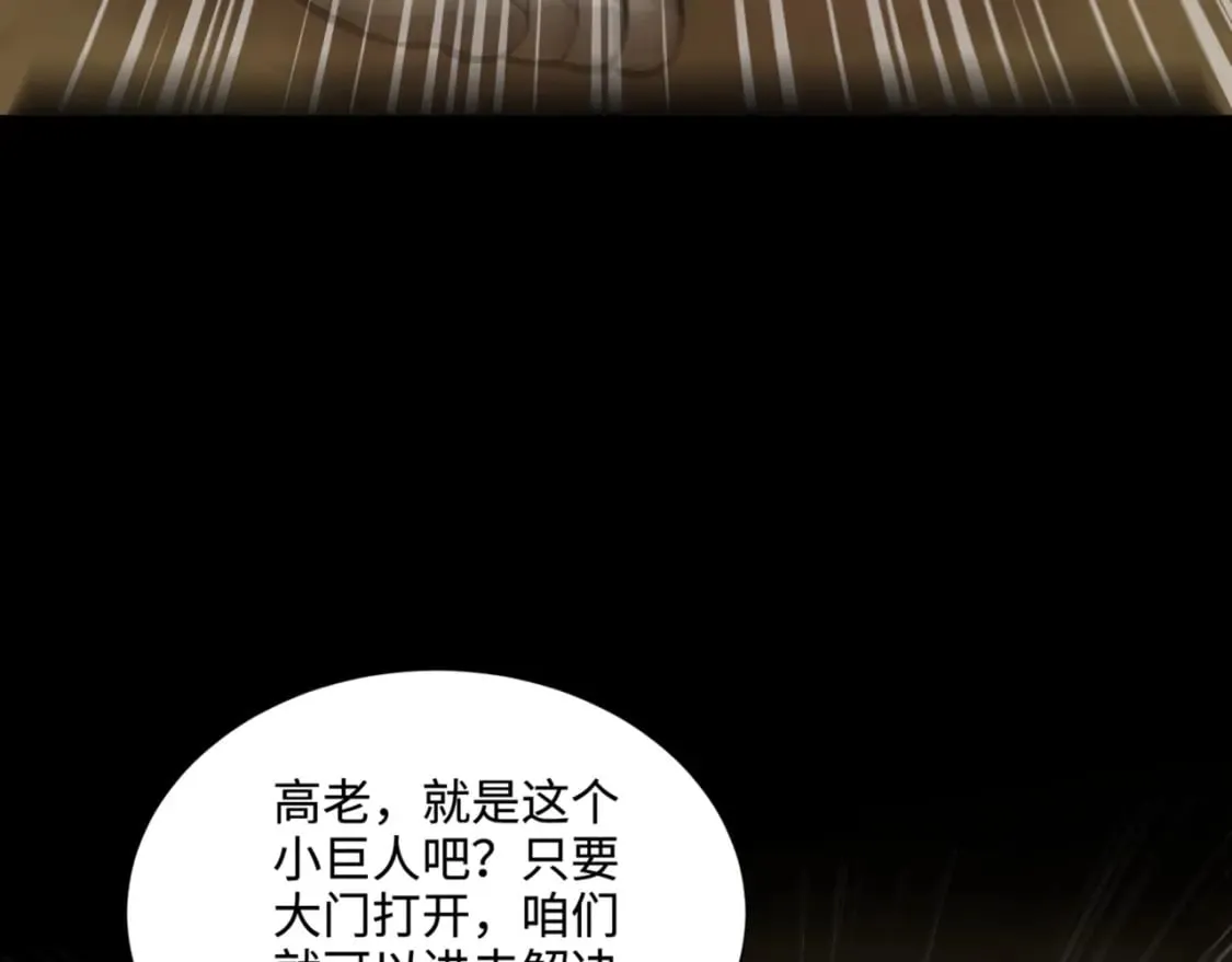 第56话 你想打BOSS？那得看我心情！ 第9页
