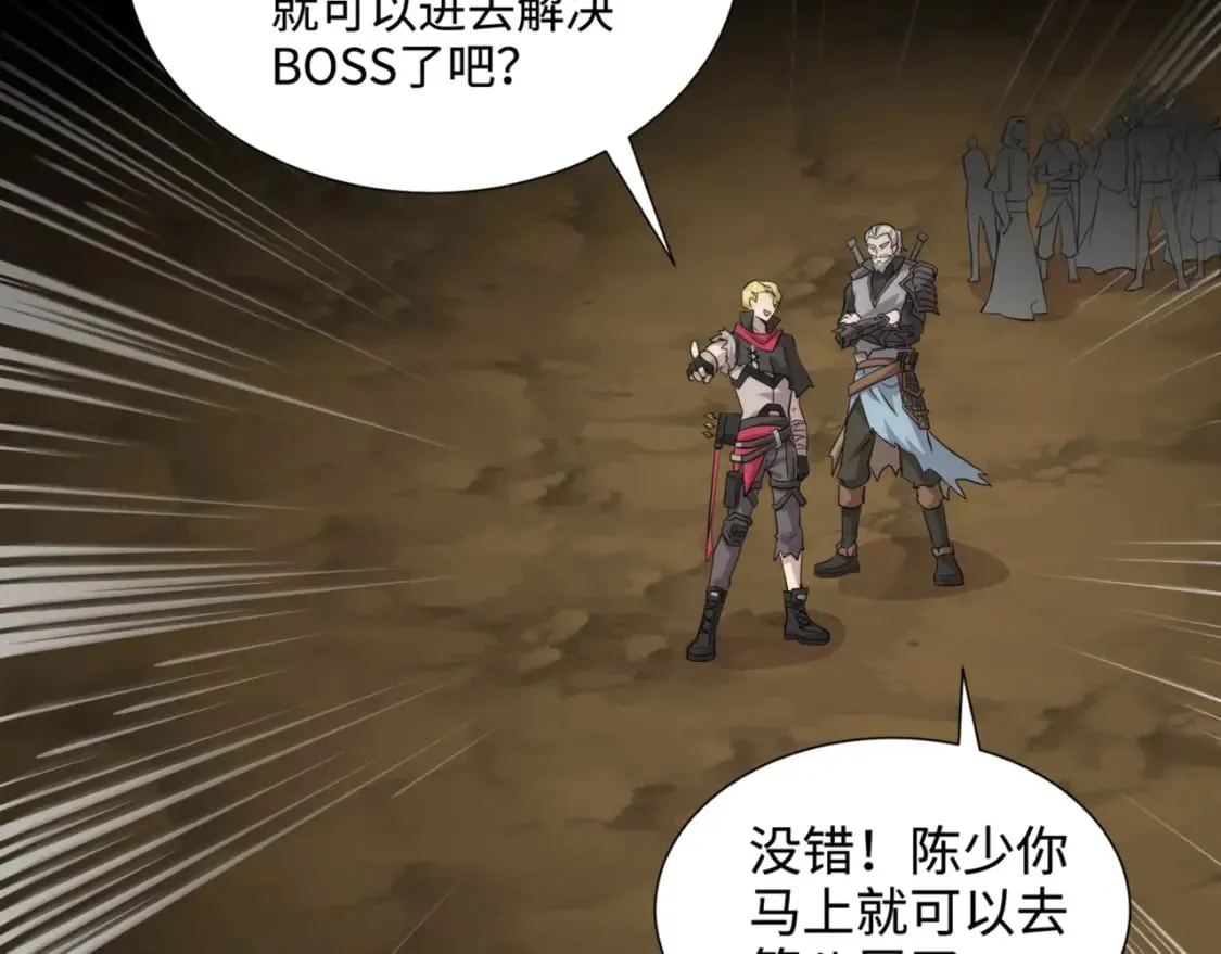 第56话 你想打BOSS？那得看我心情！ 第10页