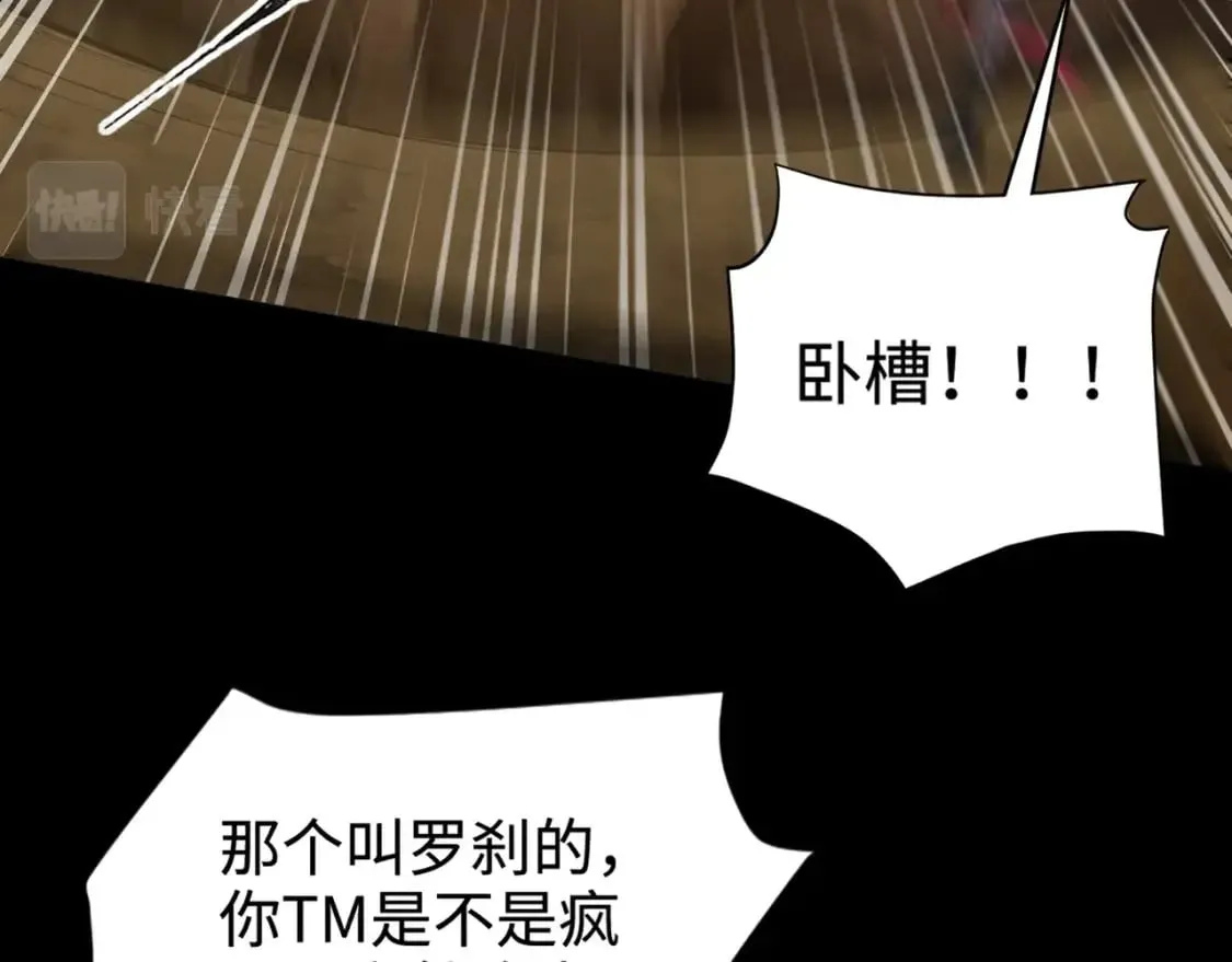 第56话 你想打BOSS？那得看我心情！ 第16页