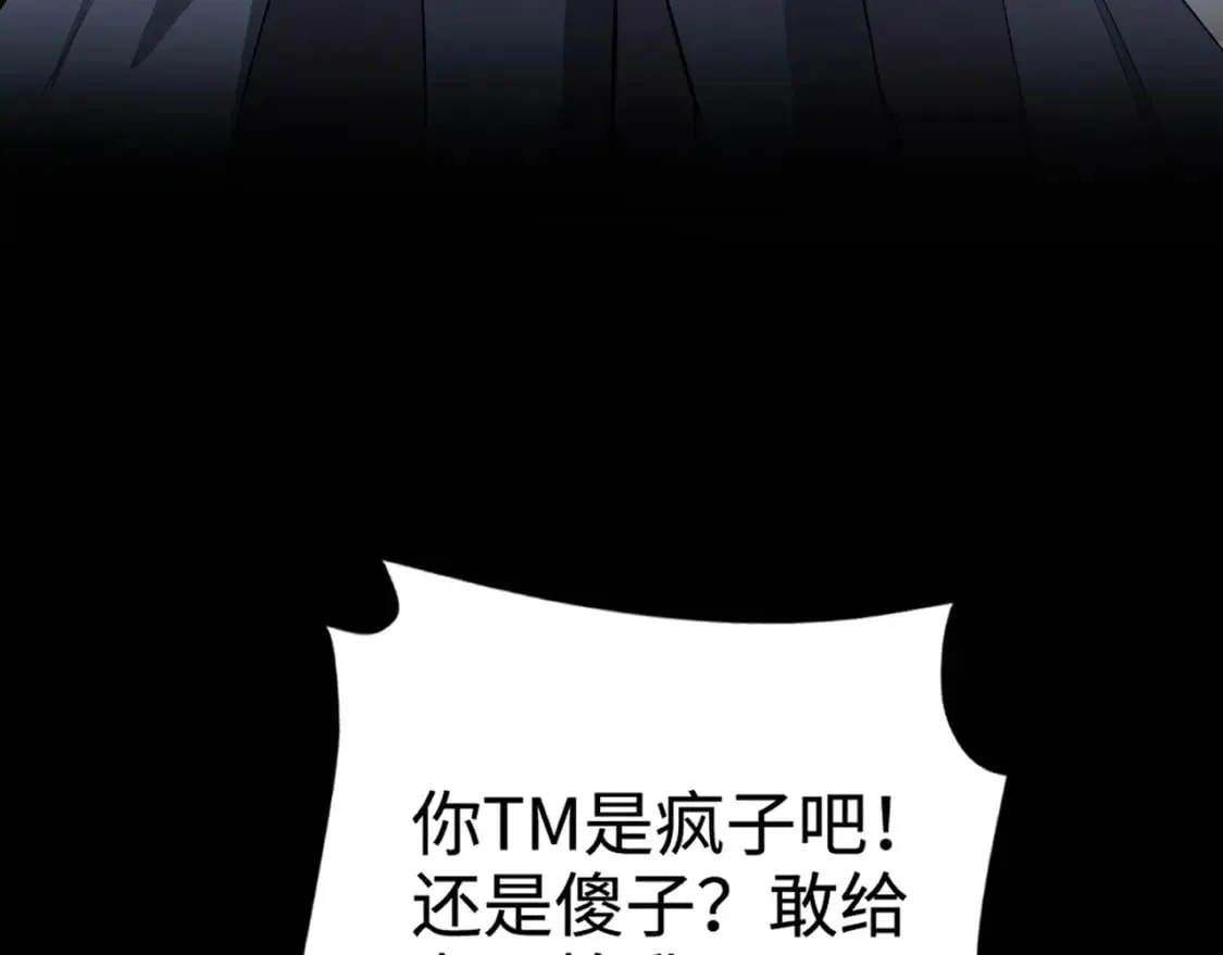 第56话 你想打BOSS？那得看我心情！ 第21页