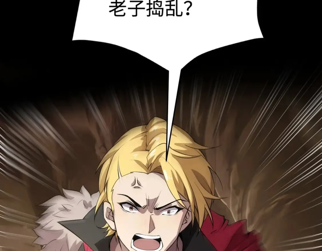 第56话 你想打BOSS？那得看我心情！ 第22页
