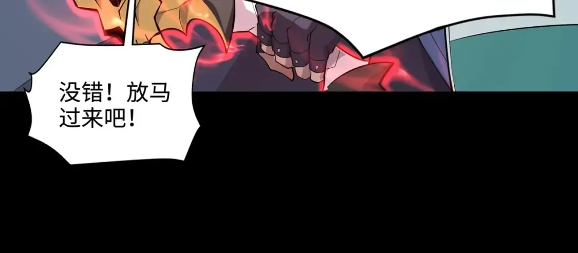 第56话 你想打BOSS？那得看我心情！ 第27页