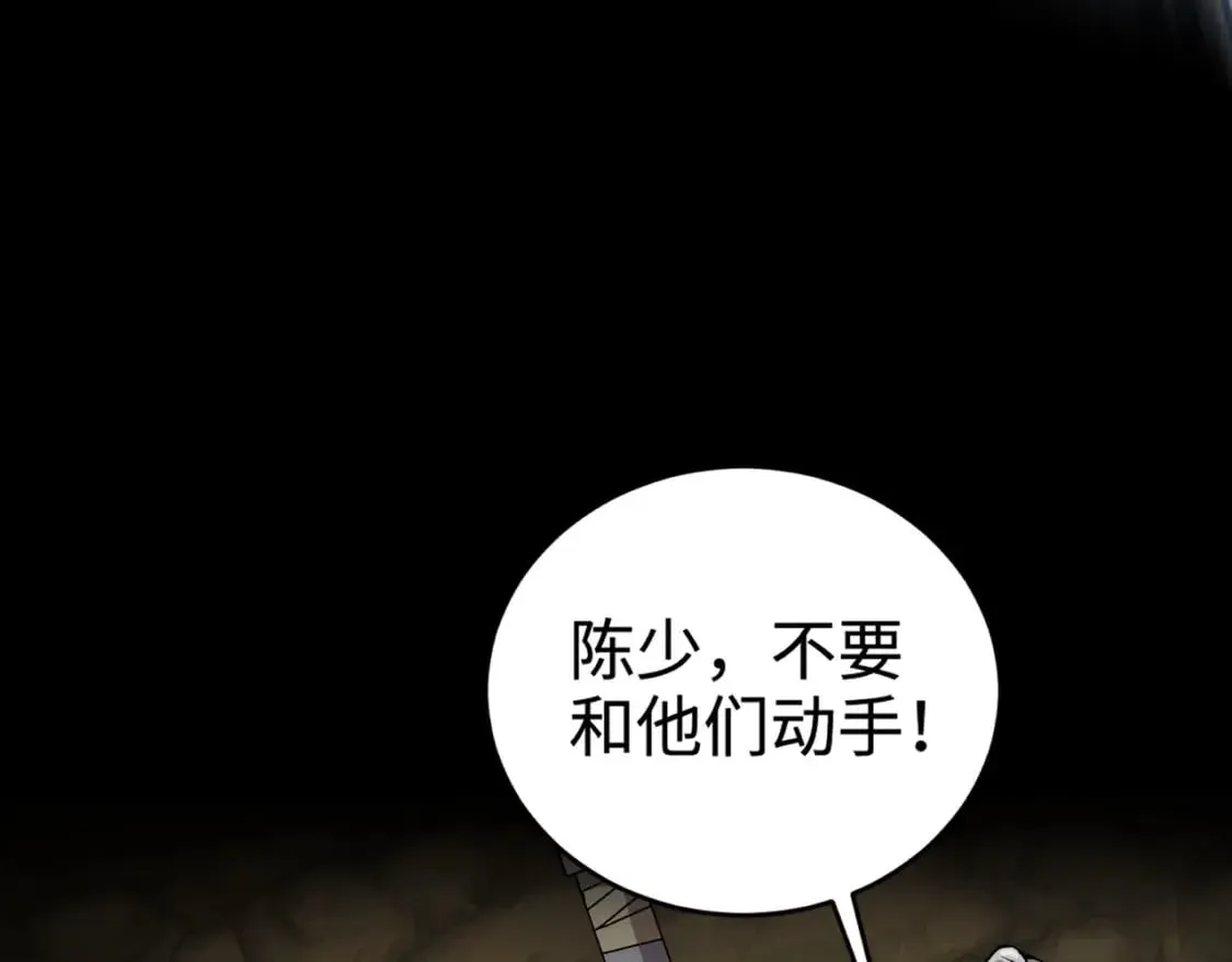 第56话 你想打BOSS？那得看我心情！ 第32页
