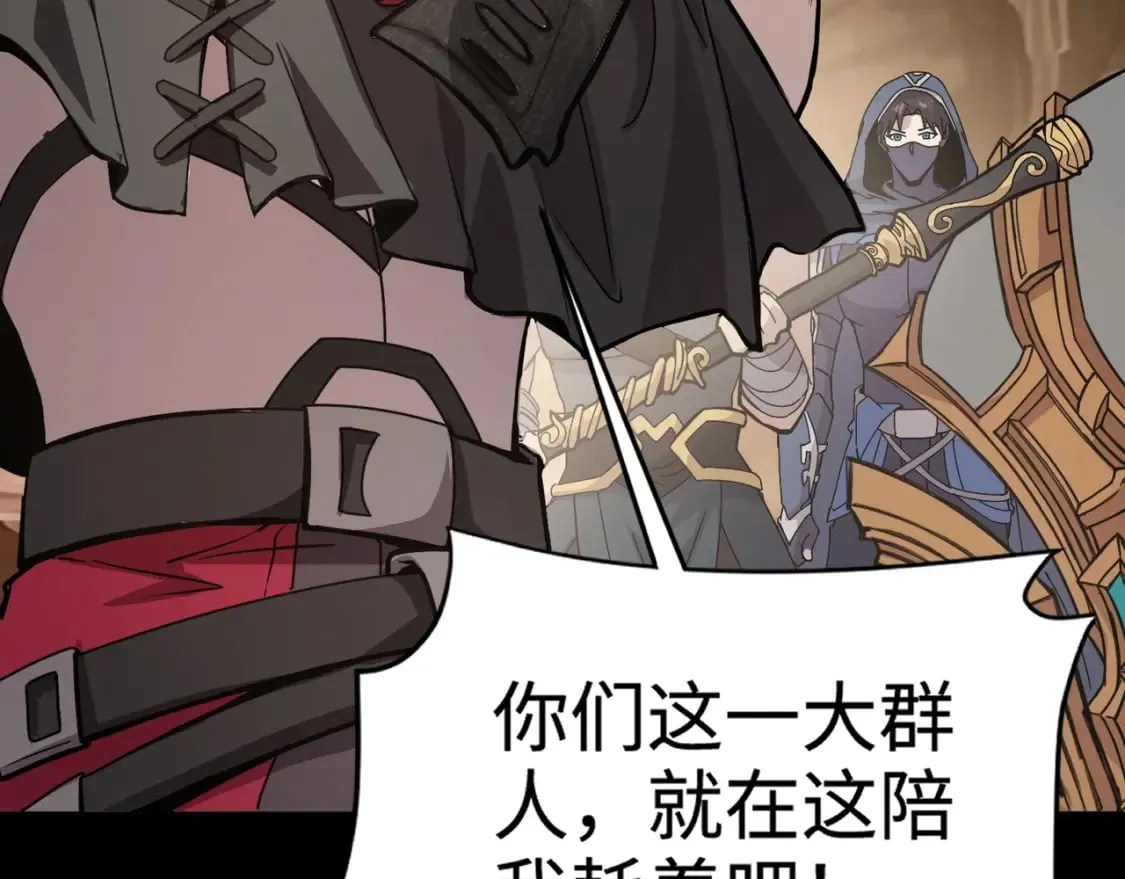 第56话 你想打BOSS？那得看我心情！ 第37页