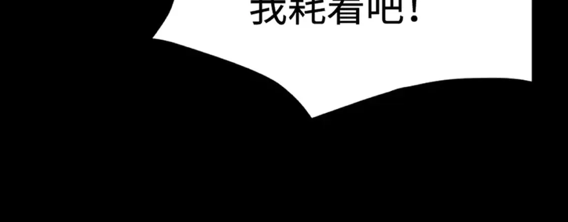第56话 你想打BOSS？那得看我心情！ 第38页