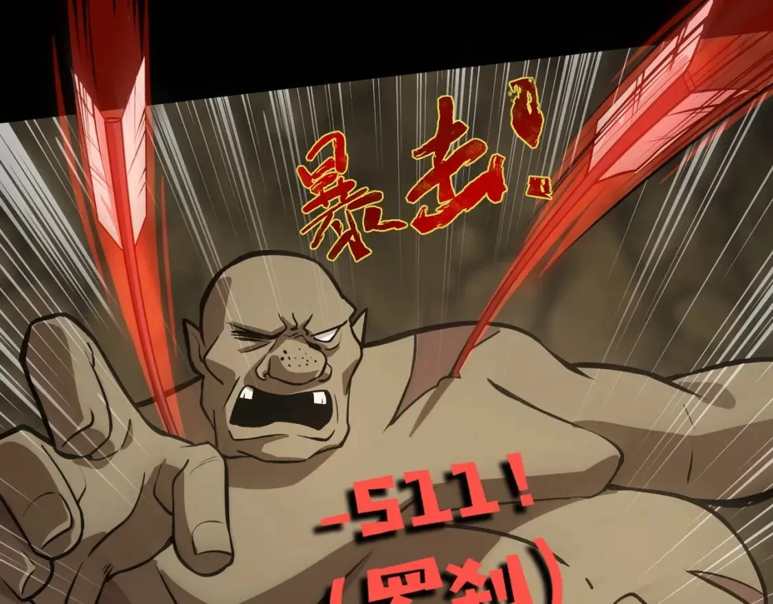 第56话 你想打BOSS？那得看我心情！ 第51页