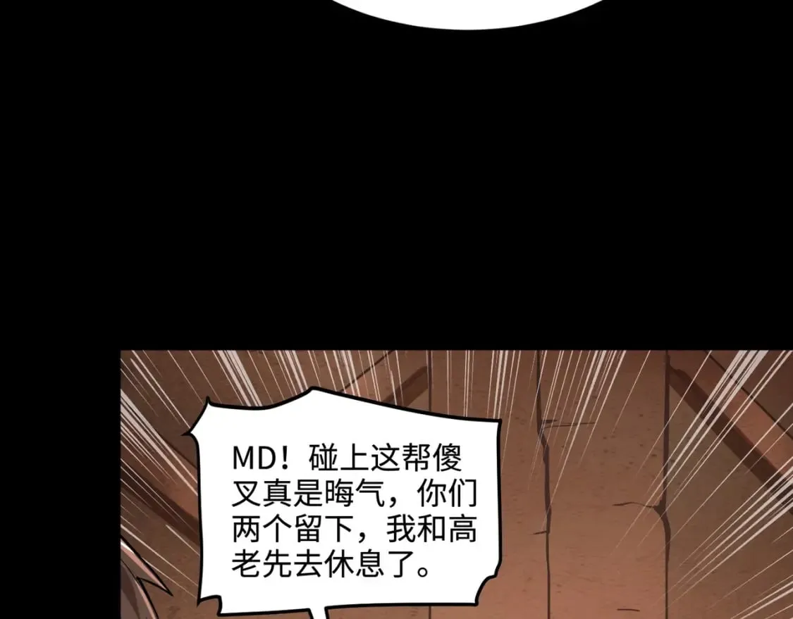 第56话 你想打BOSS？那得看我心情！ 第60页