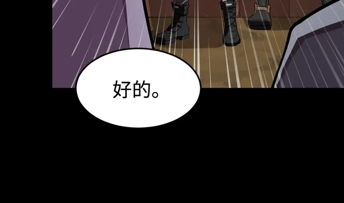 第56话 你想打BOSS？那得看我心情！ 第62页