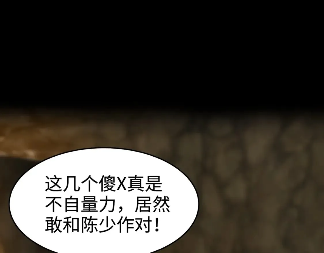 第56话 你想打BOSS？那得看我心情！ 第69页